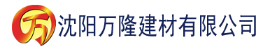 沈阳手机万能透视衣服器建材有限公司_沈阳轻质石膏厂家抹灰_沈阳石膏自流平生产厂家_沈阳砌筑砂浆厂家